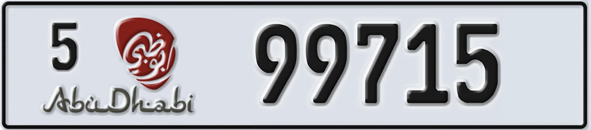 UAE License Plate Abu Dhabi 5 99715