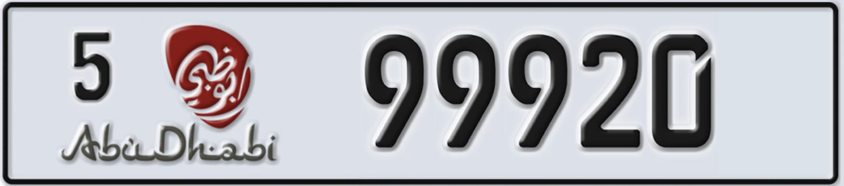 UAE License Plate Abu Dhabi 5 99920
