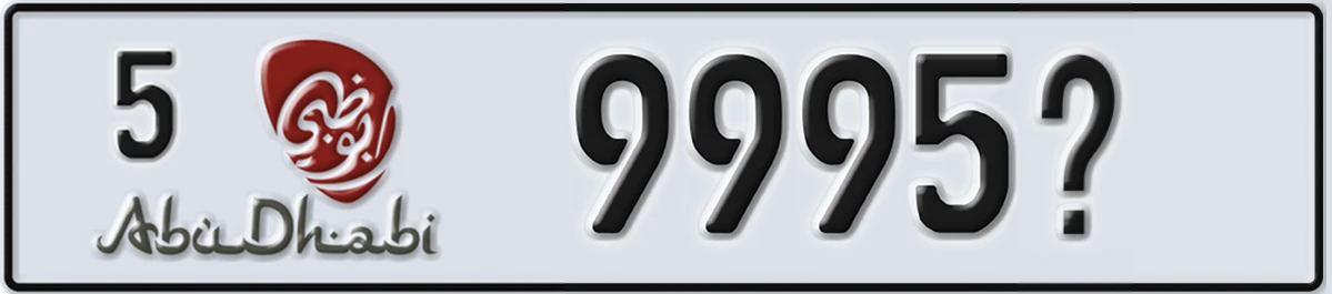 UAE License Plate Abu Dhabi 5 9995X