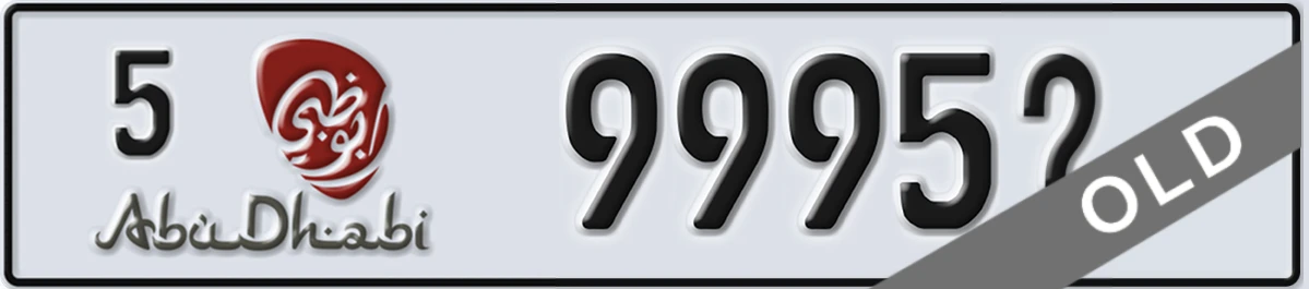 UAE License Plate Abu Dhabi 5 9995X