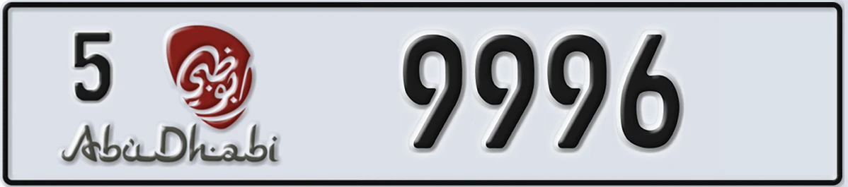 UAE License Plate Abu Dhabi 5 9996