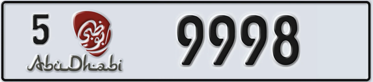 UAE License Plate Abu Dhabi 5 9998