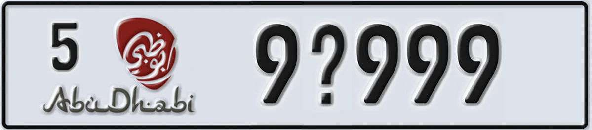 UAE License Plate Abu Dhabi 5 9X999