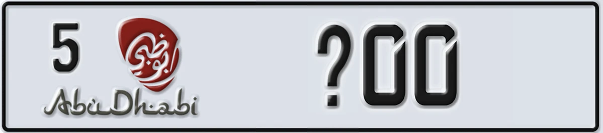 UAE License Plate Abu Dhabi 5 X00