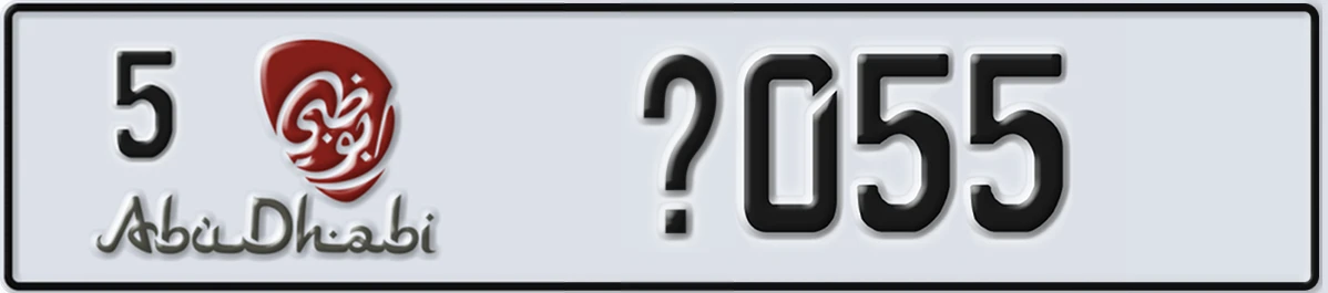 UAE License Plate Abu Dhabi 5 X055