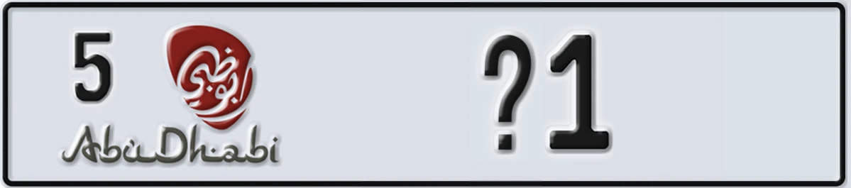 UAE License Plate Abu Dhabi 5 X1