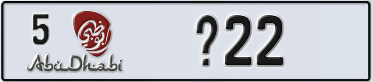 UAE License Plate Abu Dhabi 5 X22