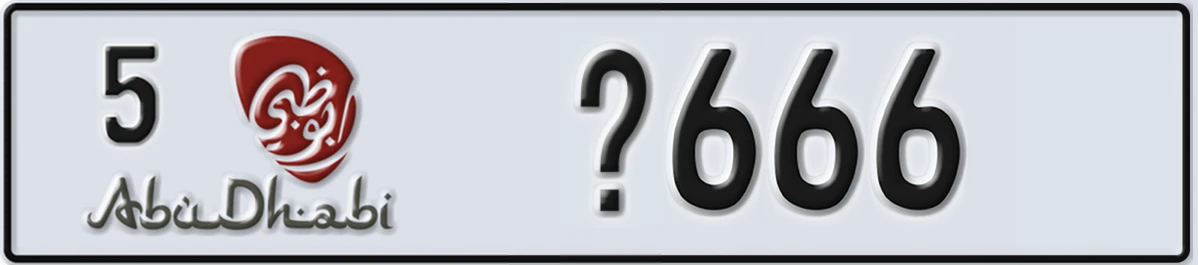 UAE License Plate Abu Dhabi 5 X666