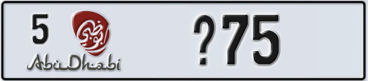 UAE License Plate Abu Dhabi 5 X75