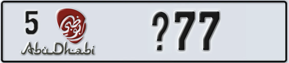 UAE License Plate Abu Dhabi 5 X77