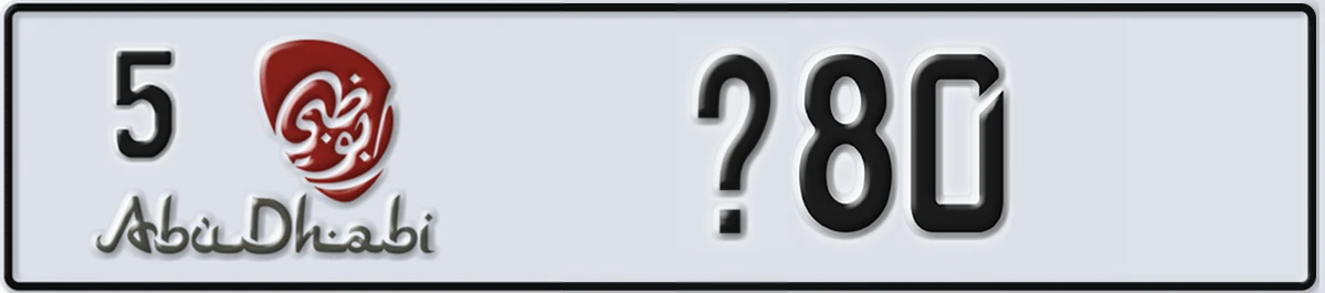 UAE License Plate Abu Dhabi 5 X80