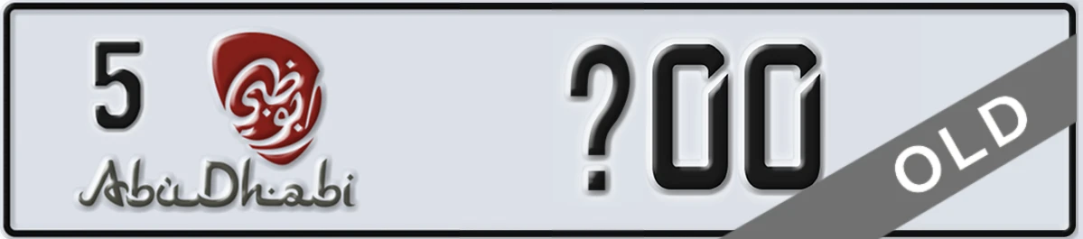 UAE License Plate Abu Dhabi 5 X00