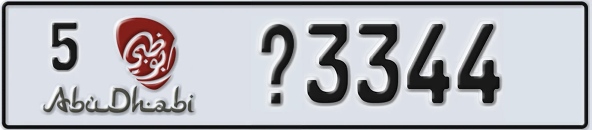 UAE License Plate Abu Dhabi 5 X3344