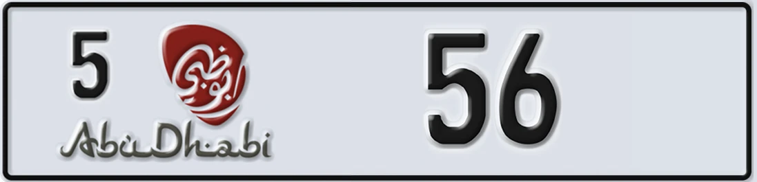 UAE License Plate Abu Dhabi 5 X56