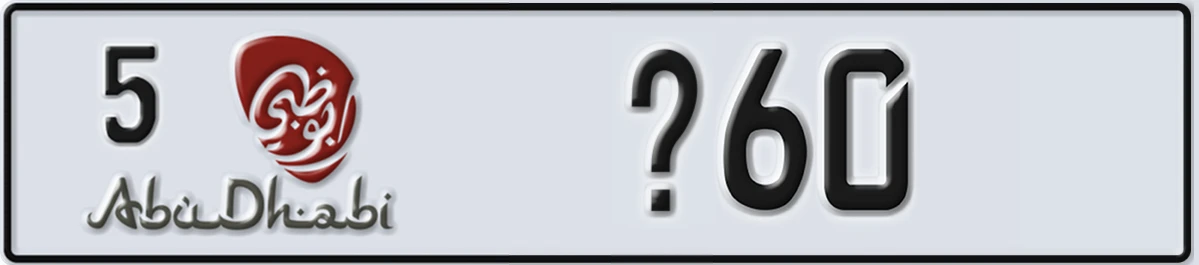 UAE License Plate Abu Dhabi 5 X60