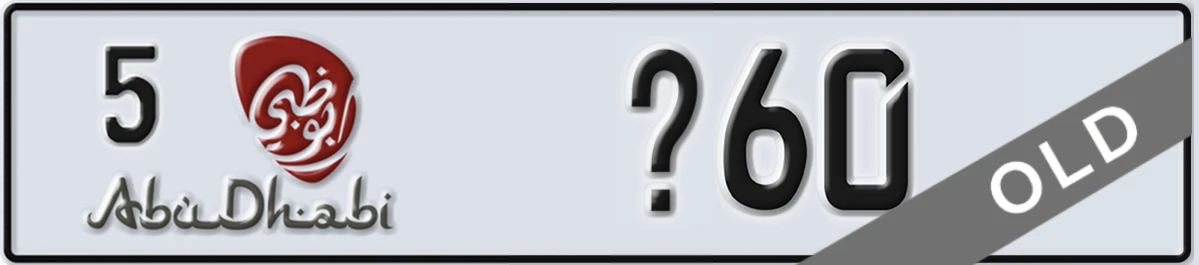 UAE License Plate Abu Dhabi 5 X60