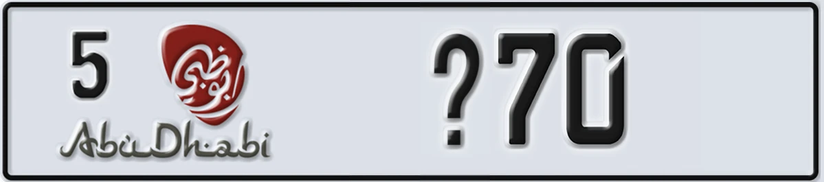 UAE License Plate Abu Dhabi 5 X70