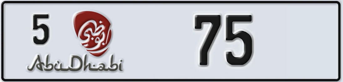UAE License Plate Abu Dhabi 5 X75