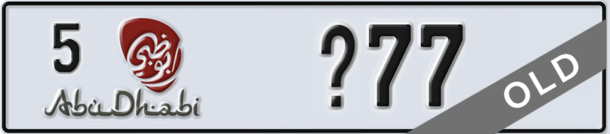 UAE License Plate Abu Dhabi 5 X77