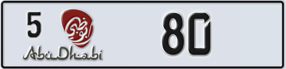 UAE License Plate Abu Dhabi 5 X80