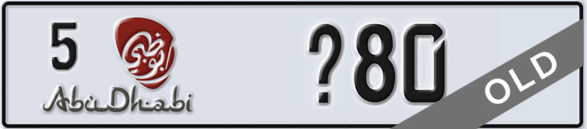 UAE License Plate Abu Dhabi 5 X80