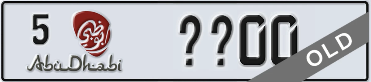 UAE License Plate Abu Dhabi 5 XX00