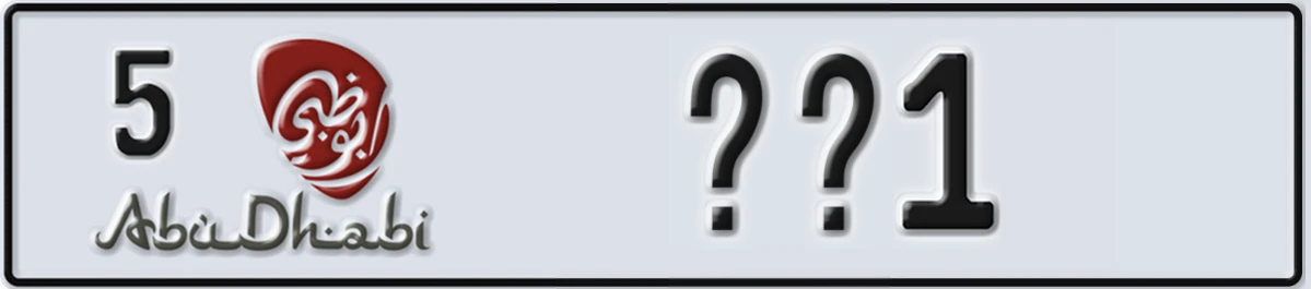 UAE License Plate Abu Dhabi 5 XX1