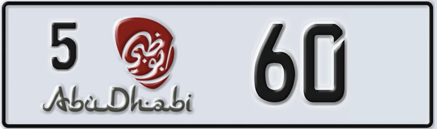 UAE License Plate Abu Dhabi 5 XXX60