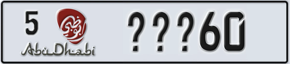 UAE License Plate Abu Dhabi 5 XXX60