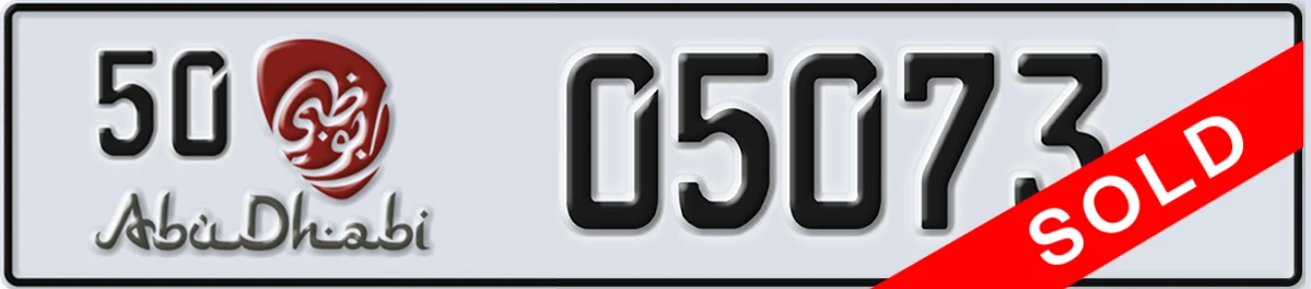 لوحة مميزة في الإمارات أبوظبي 50 05073