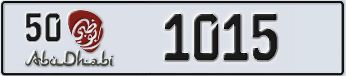 UAE License Plate Abu Dhabi 50 1015