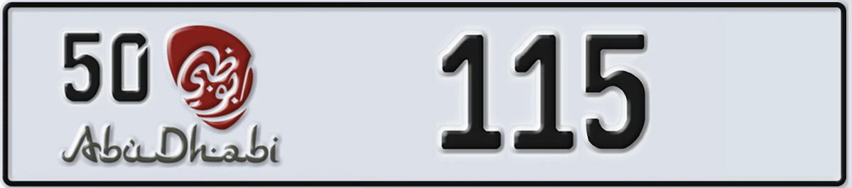 UAE License Plate Abu Dhabi 50 115