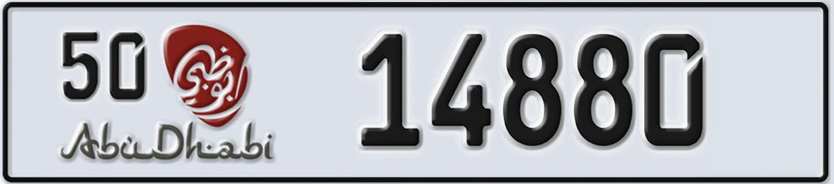 UAE License Plate Abu Dhabi 50 14880