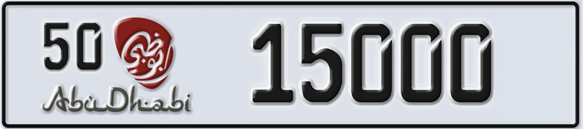 UAE License Plate Abu Dhabi 50 15000