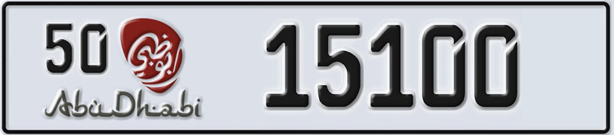 UAE License Plate Abu Dhabi 50 15100
