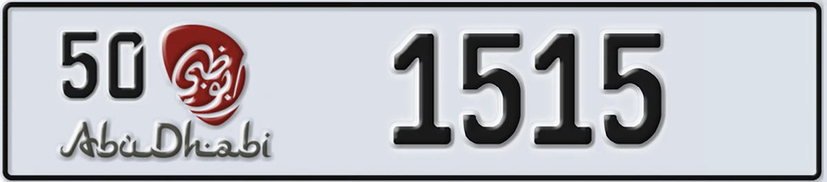 UAE License Plate Abu Dhabi 50 1515