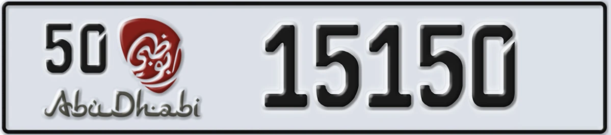 UAE License Plate Abu Dhabi 50 15150