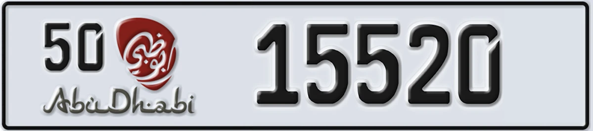 UAE License Plate Abu Dhabi 50 15520