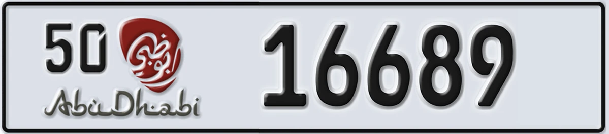 UAE License Plate Abu Dhabi 50 16689