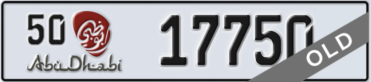 UAE License Plate Abu Dhabi 50 17750
