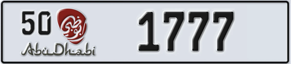 UAE License Plate Abu Dhabi 50 1777