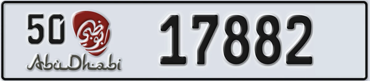 UAE License Plate Abu Dhabi 50 17882