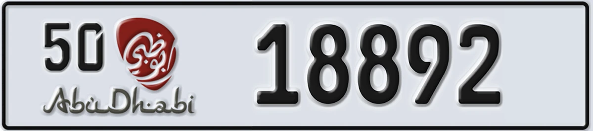 UAE License Plate Abu Dhabi 50 18892
