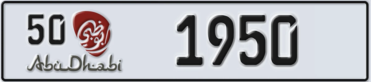 UAE License Plate Abu Dhabi 50 1950