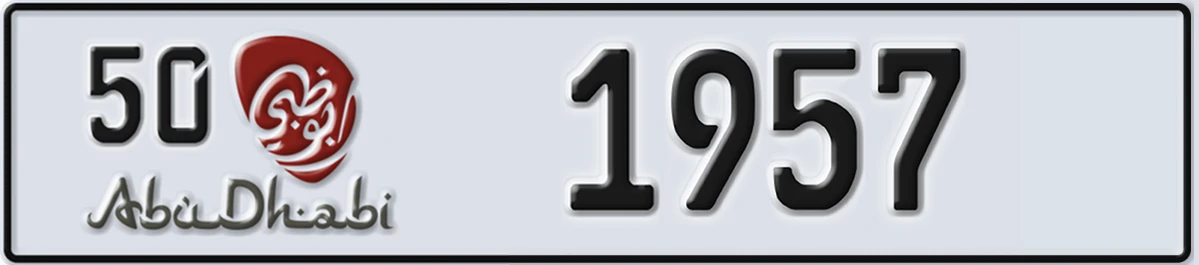 UAE License Plate Abu Dhabi 50 1957