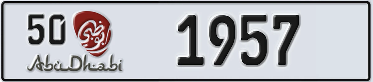 UAE License Plate Abu Dhabi 50 1957