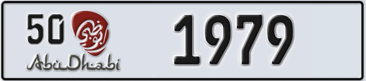 UAE License Plate Abu Dhabi 50 1979