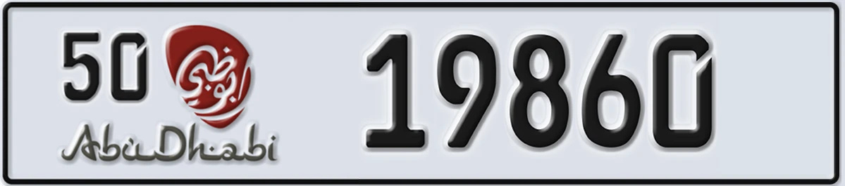 UAE License Plate Abu Dhabi 50 19860