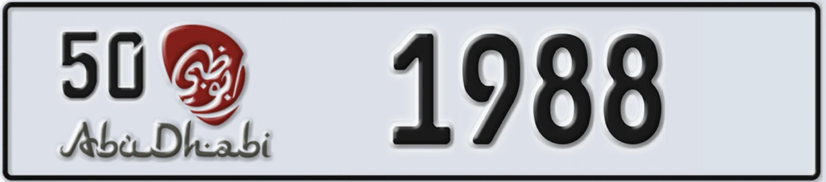 UAE License Plate Abu Dhabi 50 1988