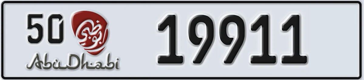 UAE License Plate Abu Dhabi 50 19911